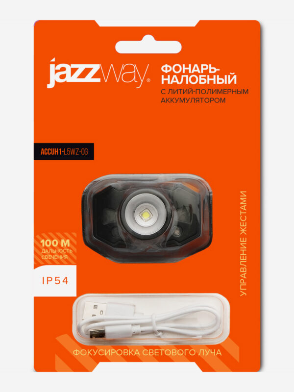 Фонар JAZZway AccuH1-L5WZ-og, Оранжевый