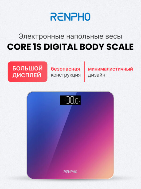 Напольные весы Renpho Core 1S BG260R, Мультицвет