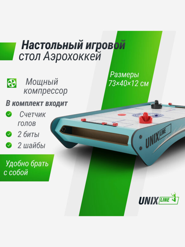 Игровой стол UNIX Line Мини Аэрохоккей настольный, 73х40 cм, Голубой