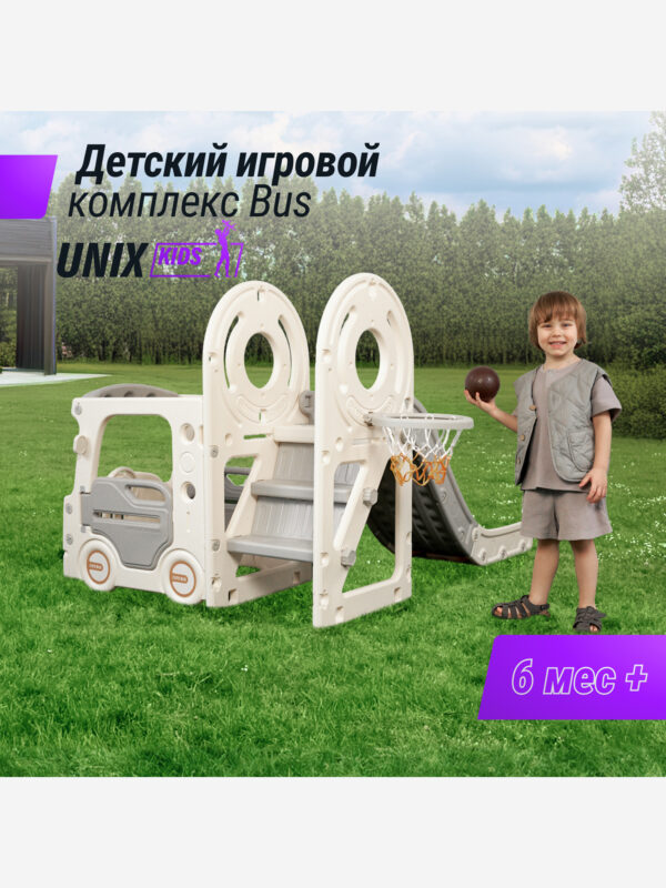 Игровой комплекс с горкой UNIX Kids Bus, 171 см, серый, Серый