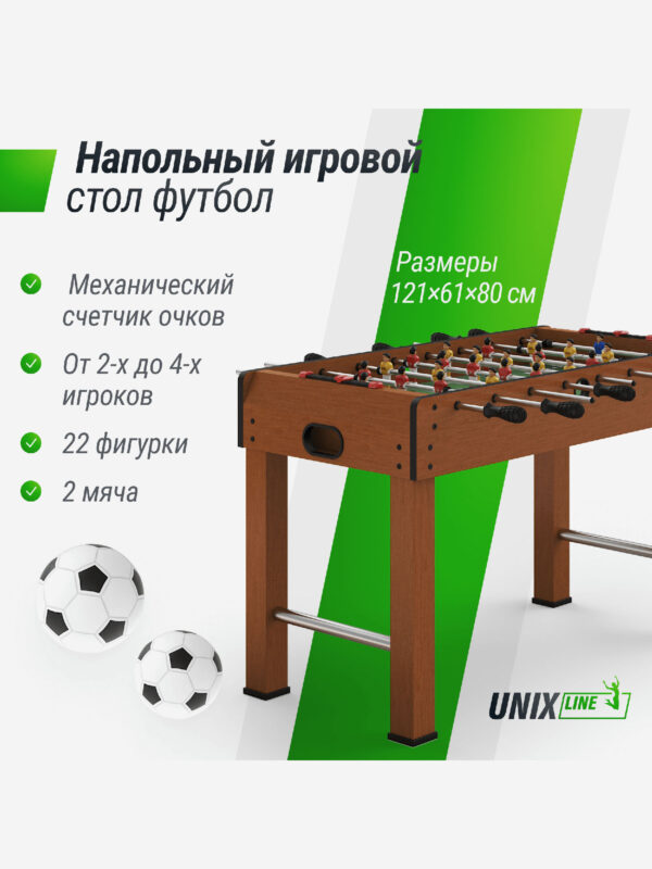 Игровой стол UNIX Line Футбол - Кикер 121х61 cм, Коричневый