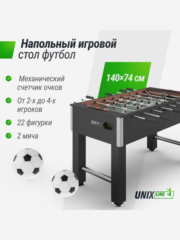 Игровой стол UNIX Line Футбол - Кикер 140х74 cм черный, Черный