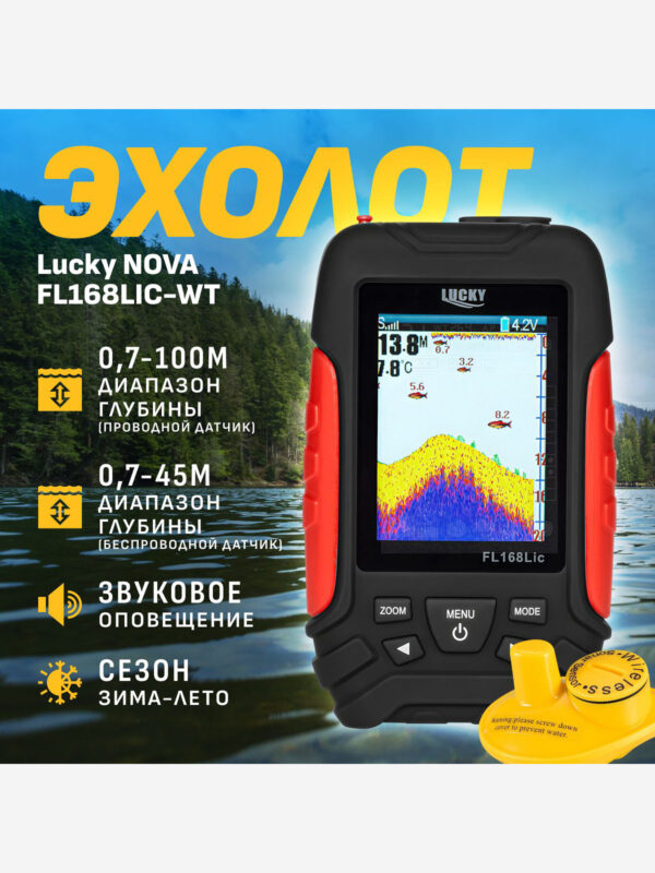 Эхолот Lucky Nova FL168LIC-WT с двумя датчиками проводного и беспроводного типа действия, Черный