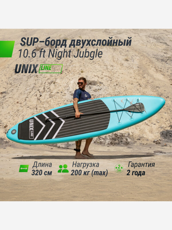 SUP-борд двухслойный UNIX Line Night Jungle 320 см, Голубой