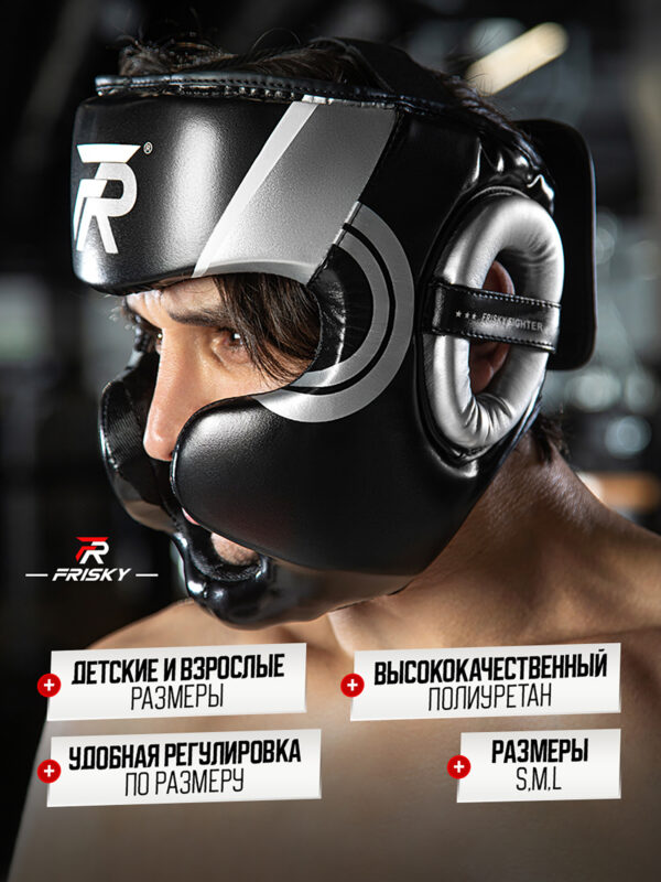Шлем для бокса и единоборств FRISKY ATHLET, Черный