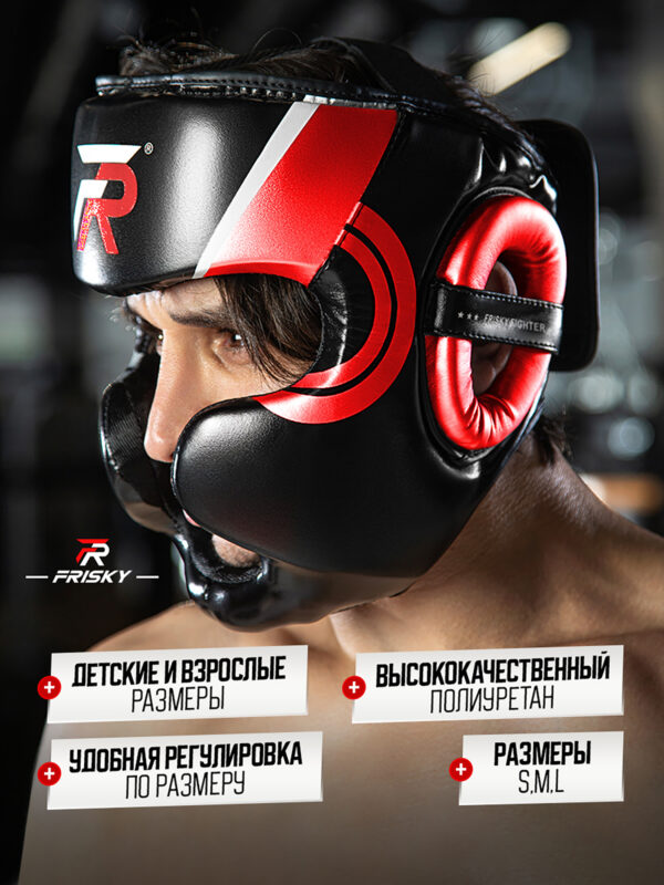 Шлем для бокса и единоборств FRISKY ATHLET, Черный