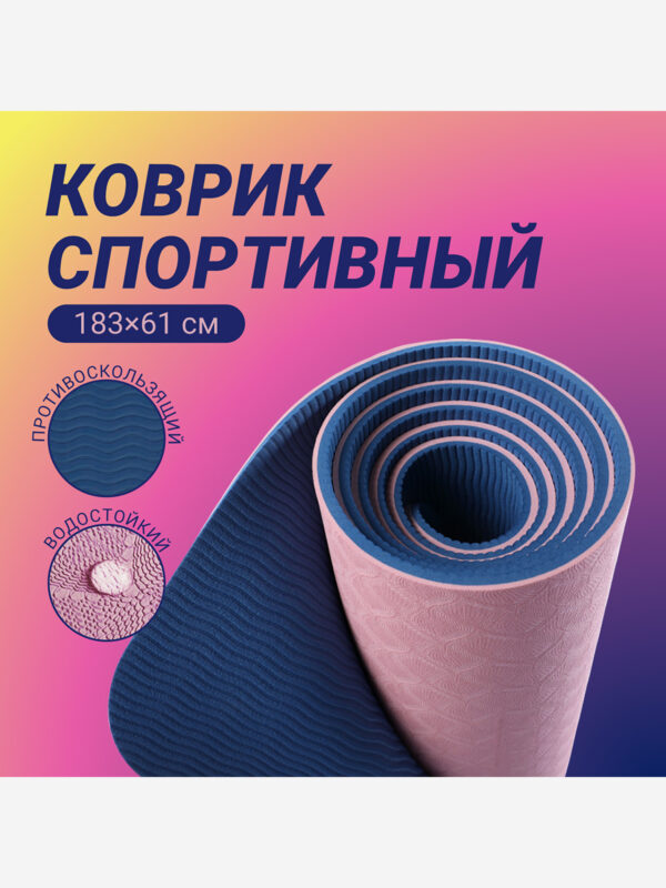 Спортивный коврик Nonstopika Relax, для йоги и пилатеса, размер 183*61*0,6см, цвет бежево-синий, Голубой