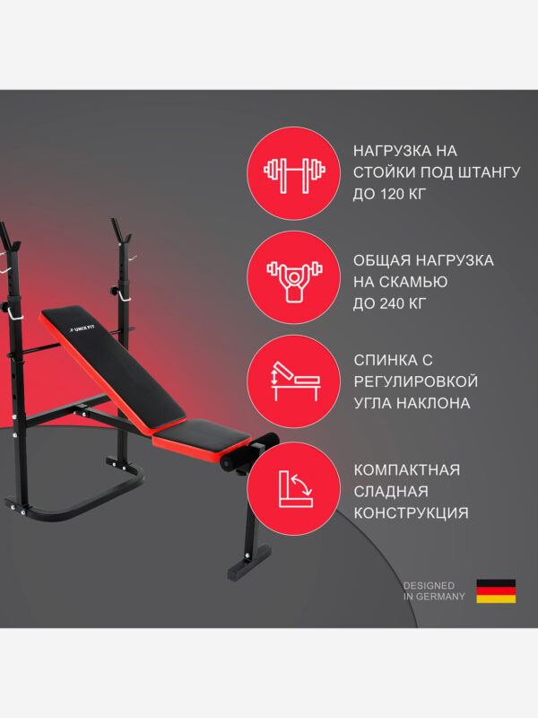 Скамья силовая со стойками UNIX Fit Bench 120, Черный