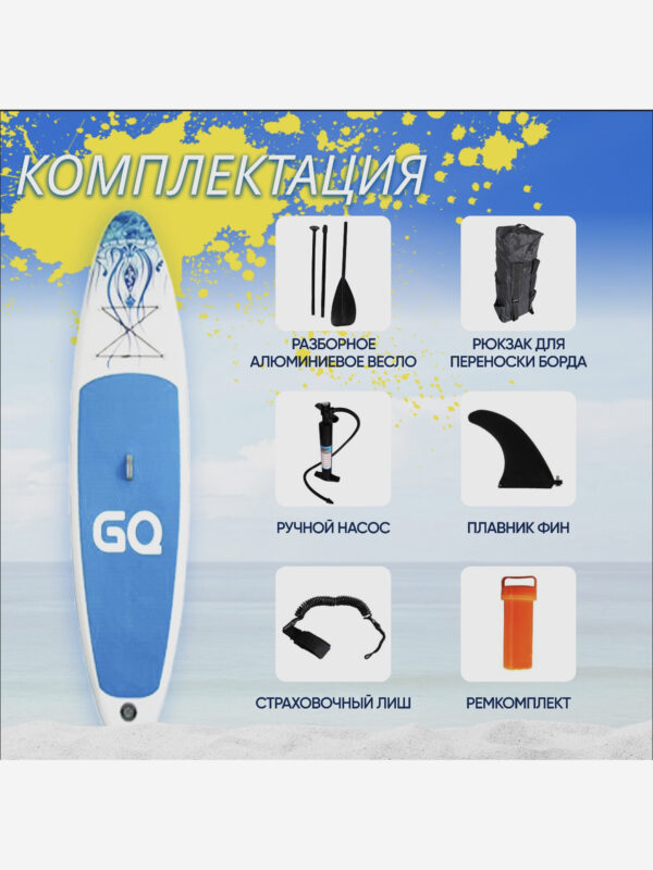 Sup Board GQ JF 335*82*15,полный комплект, Голубой