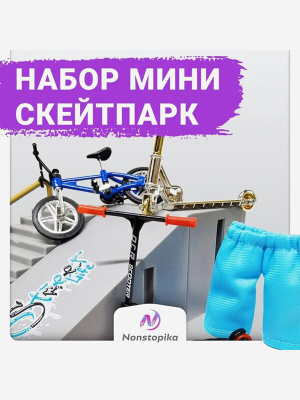 Набор для фингербордов со скейтпарком , самокатом и велосипедом Nonstopika Fingerboard Pivot Mini, Красный
