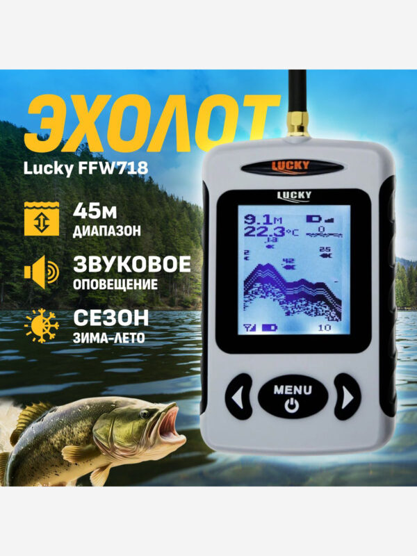 Эхолот Lucky FFW718 с датчиком беспроводного типа действия, подходит для летней и зимней рыбалки, Серый