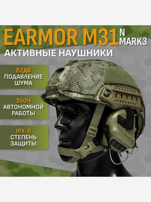 Активные тактические наушники EARMOR M31 NMARK3 Зеленые, Зеленый