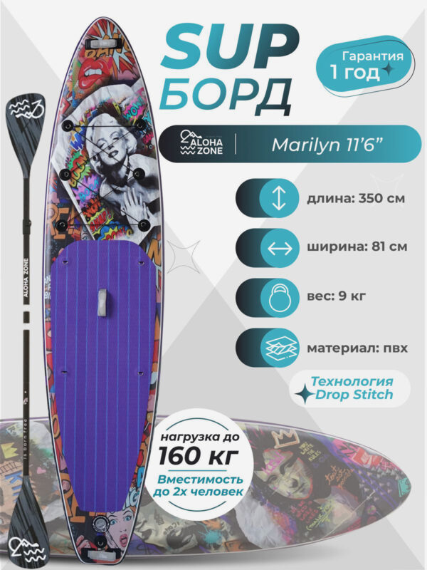 Сапборд Aloha Zone Marilyn 11,6``, Фиолетовый