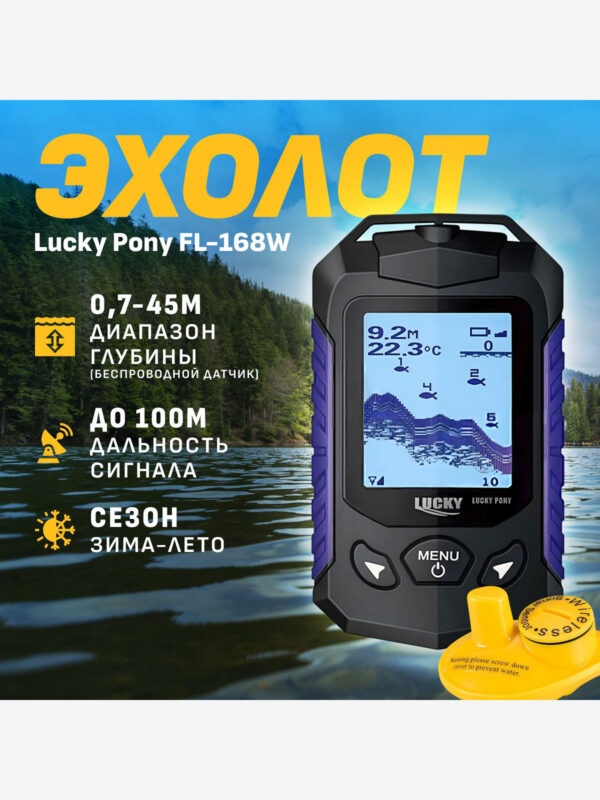 Эхолот для рыбалки найдет за 3 секунды где ловить рыбу Lucky Pony FL168-W с датчиком корабликом для зимней и летней рыбной ловли с лодки и в лунке, Черный