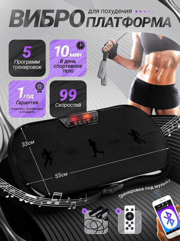 Виброплатформа Fitnesslive для похудения модель 103 цвет черный, Черный