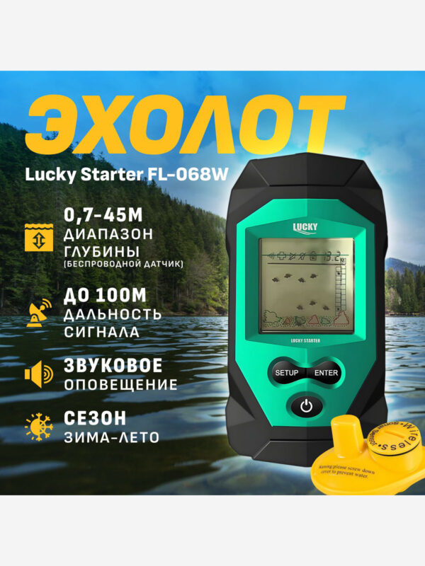 Эхолот для рыбалки найдет за 3 секунды где ловить рыбу Lucky Starter FL068-W с датчиком корабликом для зимней и летней рыбной ловли с лодки и в лунке, Черный