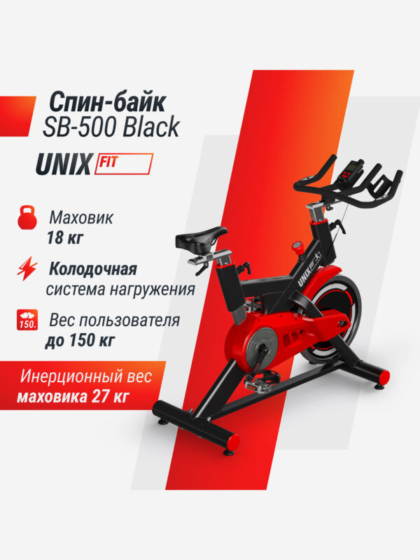 Велотренажер Спин-байк UNIX Fit SB-500 черный, Черный