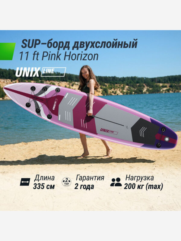 Сап-борд UNIX Line Pink Horizon (335см), Розовый