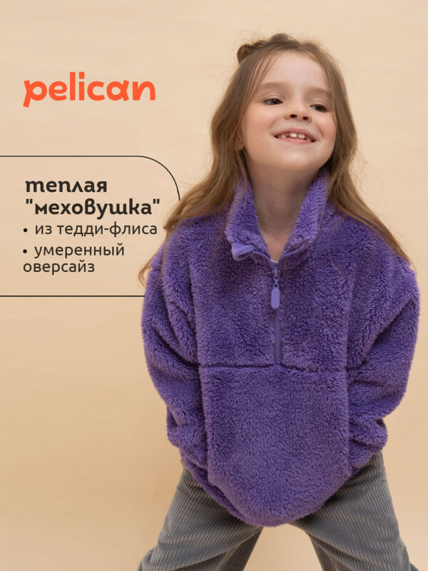 Толстовка для девочек Pelican, Фиолетовый