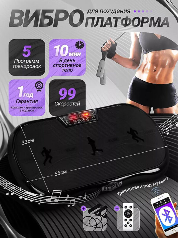 Виброплатформа для похудения Fitnesslive модель 103 цвет черный, Розовый