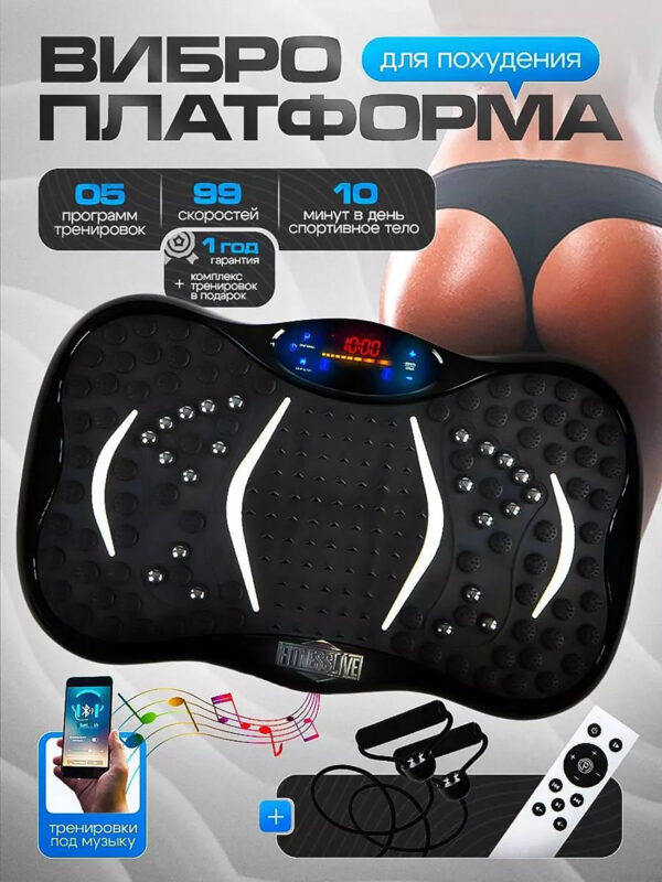 Виброплатформа для похудения Fitnesslive с эспандерами и Bluetooth модель 101 цвет черный, Черный