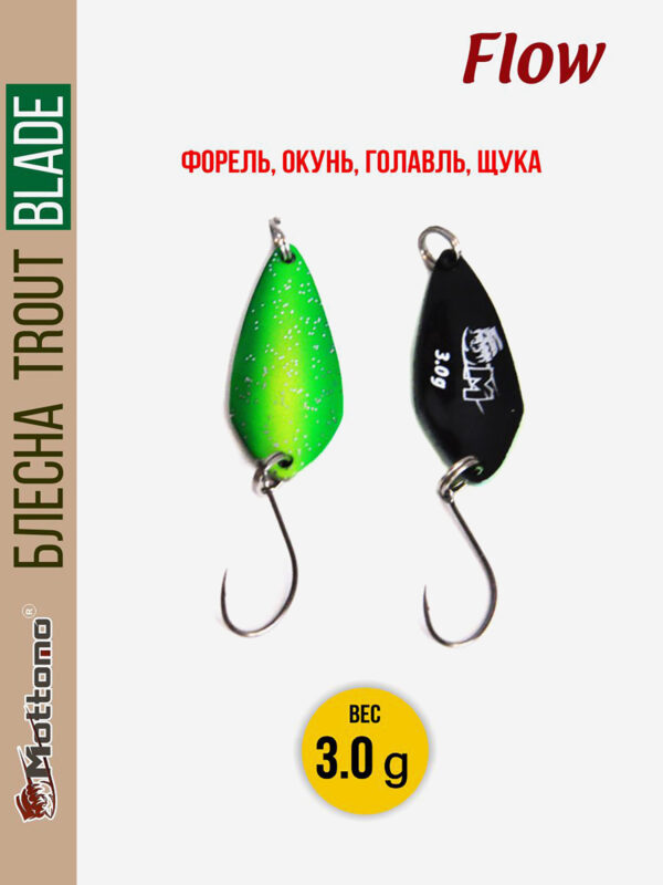 Форелевая блесна для рыбалки Trout Blade Flow 3.0g на щуку, Черный