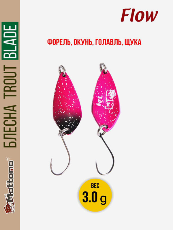 Форелевая блесна для рыбалки Trout Blade Flow 3.0g на щуку, Розовый