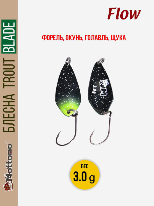 Форелевая блесна для рыбалки Trout Blade Flow 3.0g на щуку, Зеленый