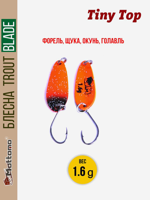 Форелевая блесна для рыбалки Trout Blade Tiny Top 1.6g, Оранжевый
