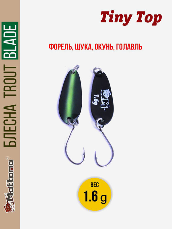 Форелевая блесна для рыбалки Trout Blade Tiny Top 1.6g, Зеленый
