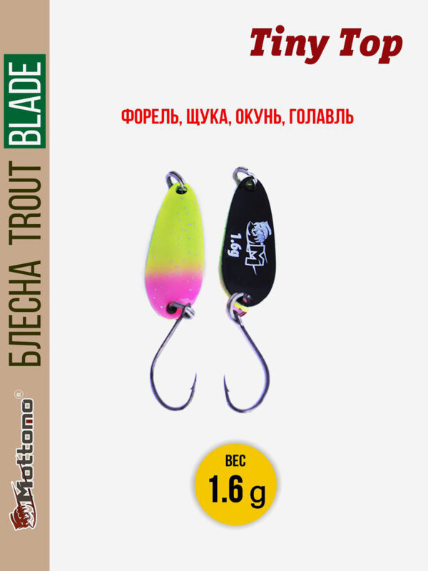 Форелевая блесна для рыбалки Trout Blade Tiny Top 1.6g, Черный