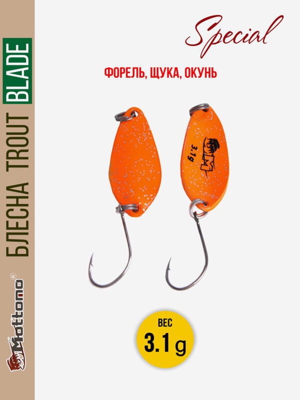 Форелевая рыболовная блесна Mottomo Trout Blade Special 3.1g, Оранжевый