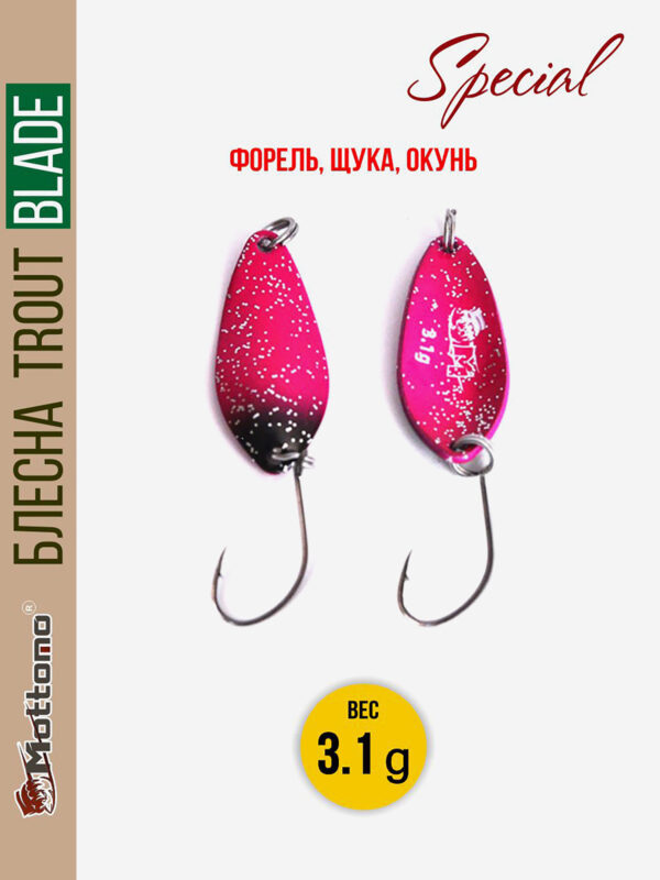 Форелевая рыболовная блесна Mottomo Trout Blade Special 3.1g, Розовый