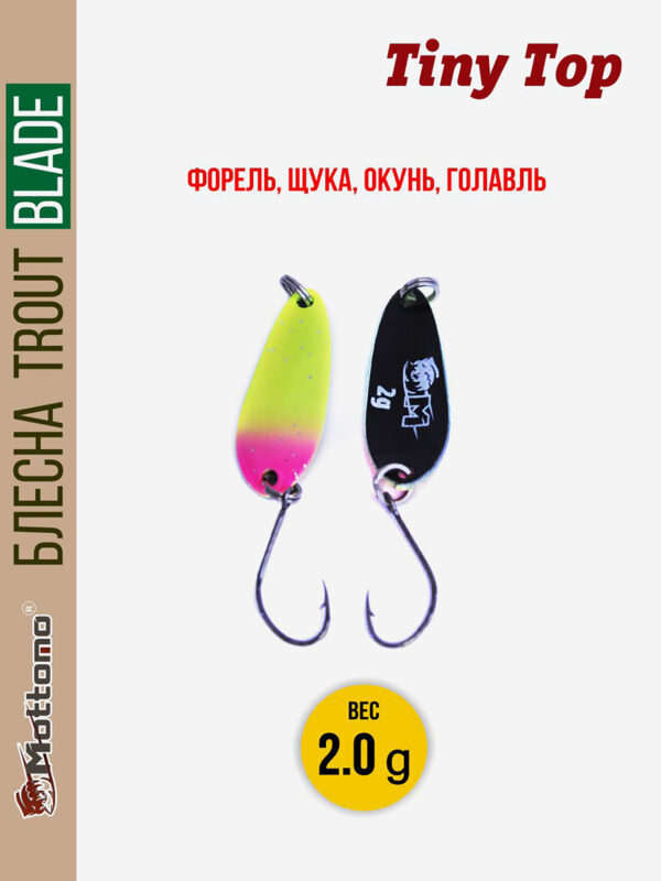 Форелевая блесна для рыбалки Trout Blade Tiny Top 2.0g, Черный