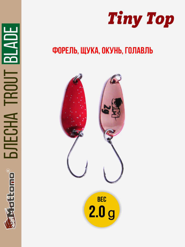 Форелевая блесна для рыбалки Trout Blade Tiny Top 2.0g, Красный