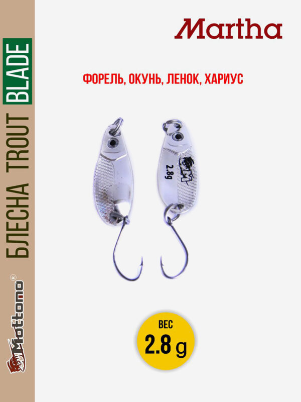 Форелевая рыболовная блесна Trout Blade Martha 2.8g на щуку, Черный