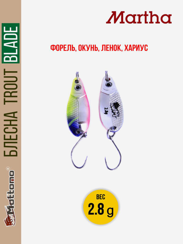 Форелевая рыболовная блесна Trout Blade Martha 2.8g на щуку, Серебряный
