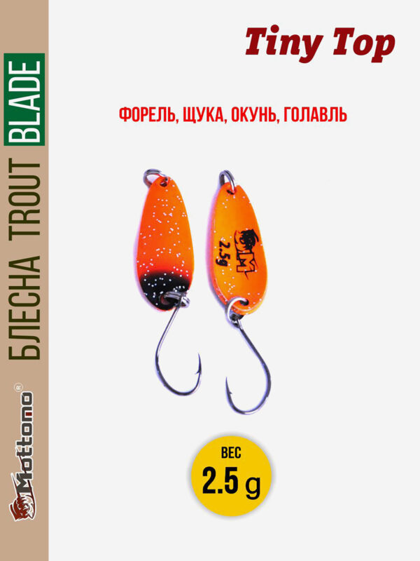 Форелевая рыболовная блесна Trout Blade Tiny Top 2.5g, Оранжевый