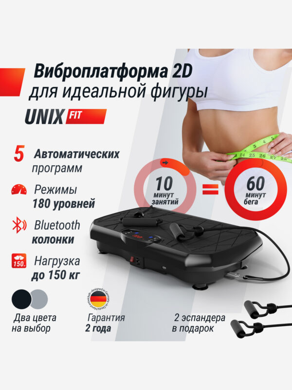 Виброплатформа UNIX Fit Edge 2D черный, Черный