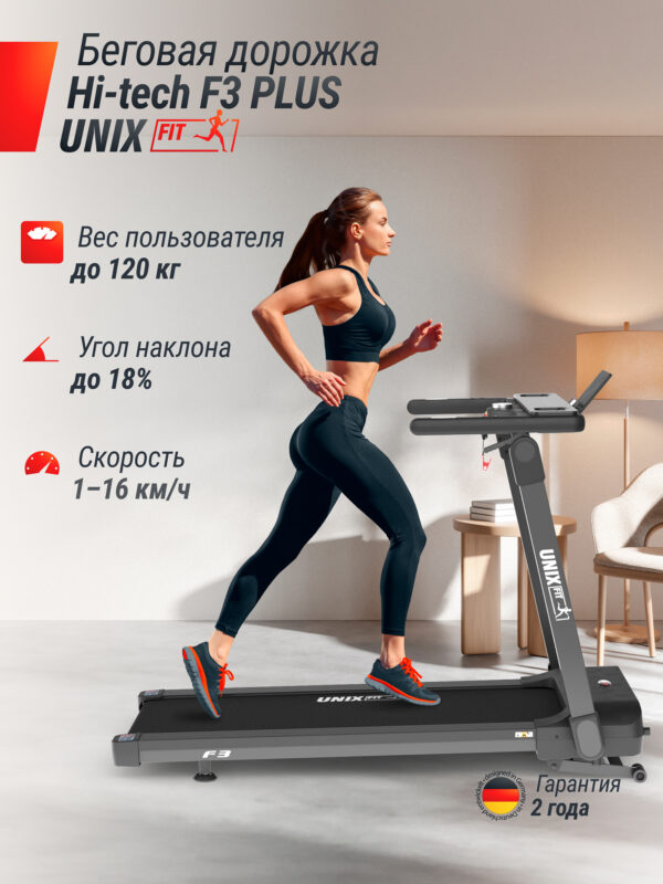 Беговая дорожка UNIX Fit Hi-tech F3 Plus Space Grey, Серый