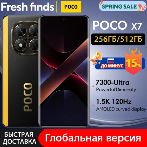 Смартфон Poco X7 - ваш идеальный помощник в мире технологий