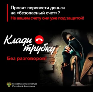 Клади Трубку