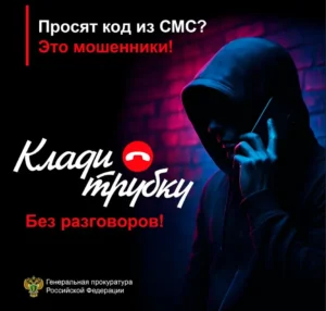 Клади Трубку