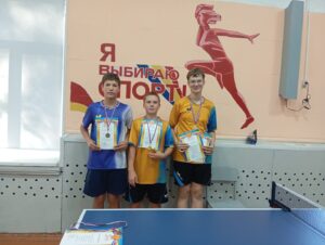 Турнир по настольному теннису 3-4 октября 2025